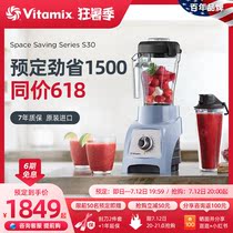Wall Breaking Machine Home Small Fully Automatic Silent Multifunction Wall-Breaking Soybean Milk Machine American Vitamix Cuisine s30