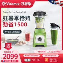 US imports Vitamix wall-breaking machines Home Small Soybean Milk Machine Fully Automatic Silent Multifunction Cuisine Machine s55