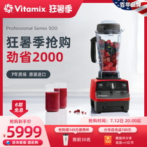 US Imports Vitamix Wall-Breaking Machine Home Fully Automatic Multifunction Silent Wall-Breaking Cuisine Pro500