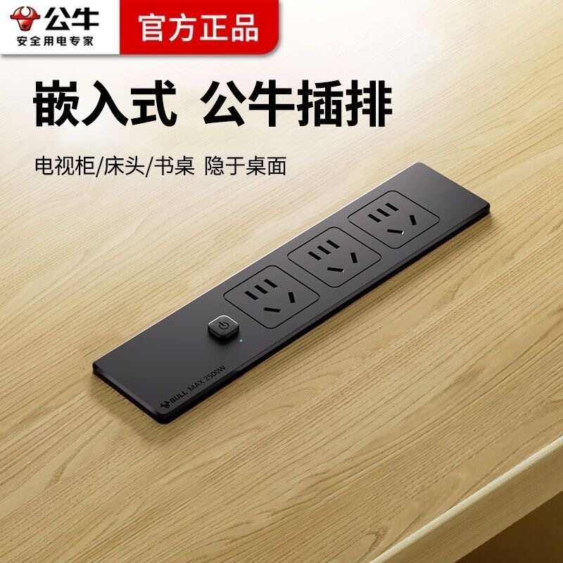 Bull Brand Hidden Embedded Socket, Built-In Desktop Office Conference Table Power Strip, Sideboard Island Power Strip, Extension Board