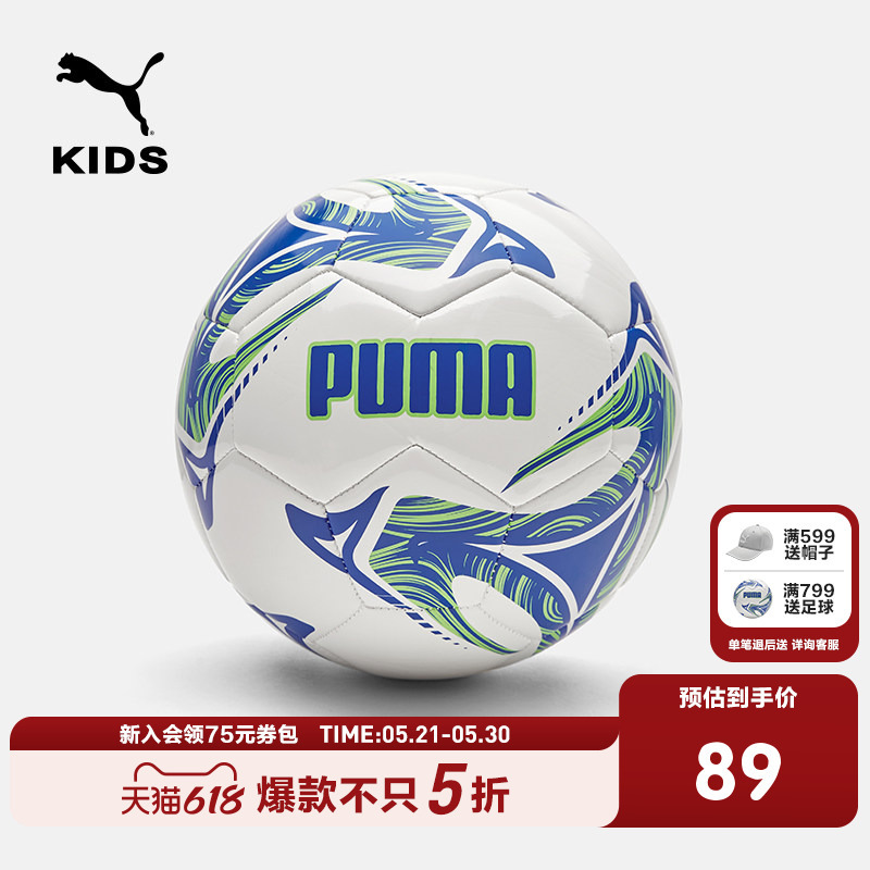Puma Official Authentic Sports Goods New Model Children's Competition Training Special Soccer Ball Puma Official Authentic Sports Goods New Model Children's Competition Training Special Soccer Ball