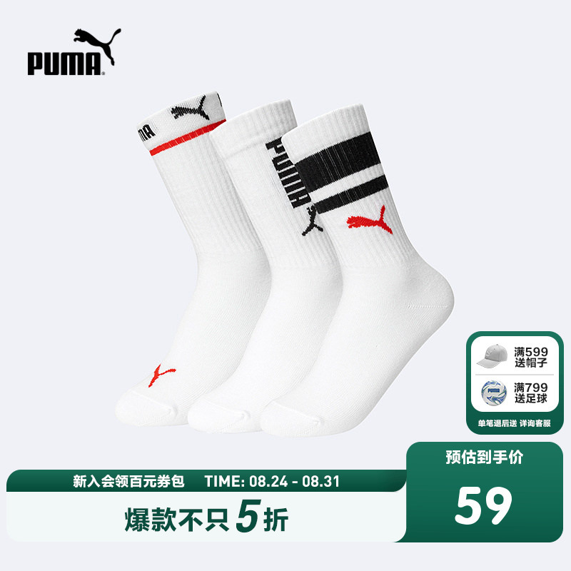 Puma Children's Shoes 26 Summer New Children's Sports and Leisure Socks Three Pairs of Mid-High Tube Socks Knitted Socks