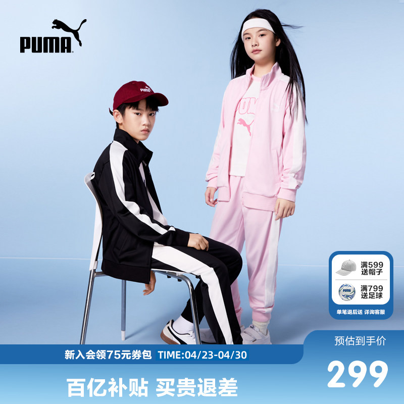 Puma Children's Sportswear Children's Suit T7 Stand-Up Collar Zipper Stand-Up Collar Jacket Long Pants Sweatpants Two-Piece Set