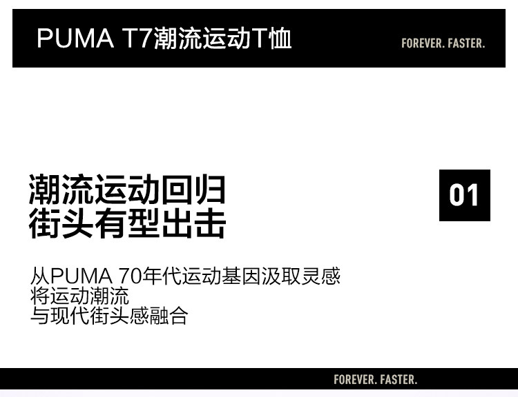 PUMA彪马童装2026新款儿童长袖T恤简约时尚条纹圆领运动T7打底衫 — 4