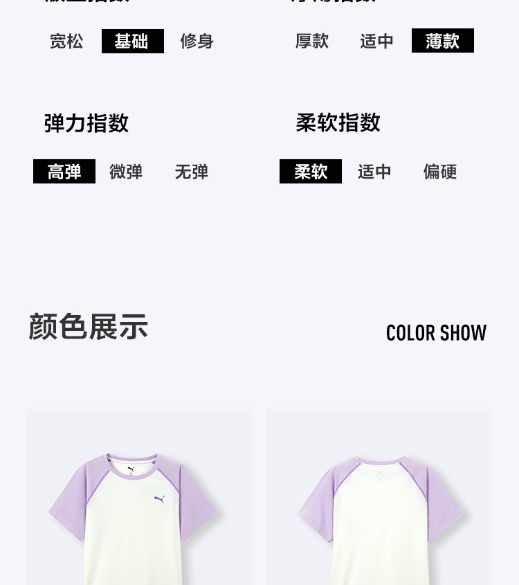 PUMA彪马童装新款儿童短袖T恤网眼舒适透气速干圆领运动T — 31