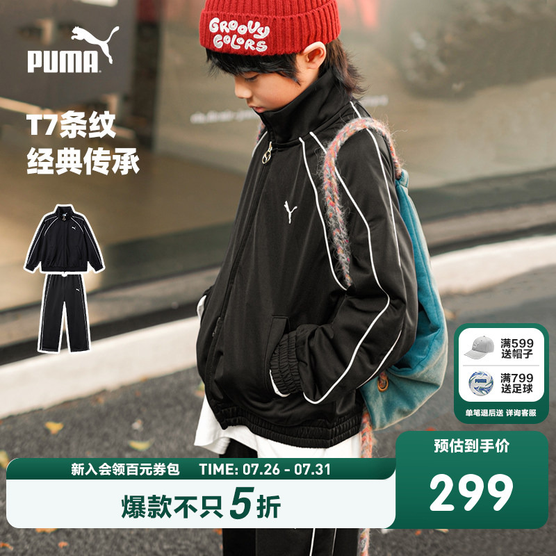 Puma Children's Clothing New Autumn Set Boys' Jacket Casual Pants T7 Striped Fashion Sports 2-Piece Set