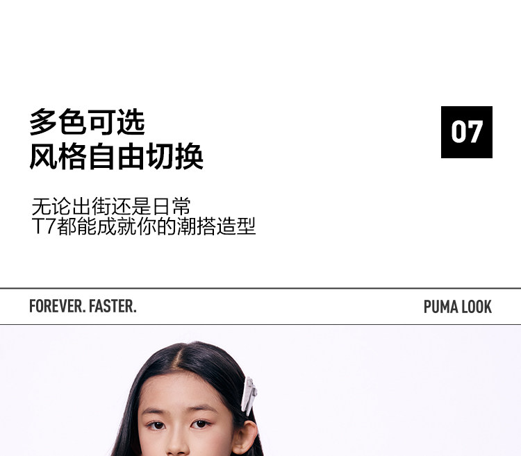 PUMA彪马童装2026新款儿童长袖T恤简约时尚条纹圆领运动T7打底衫 — 17