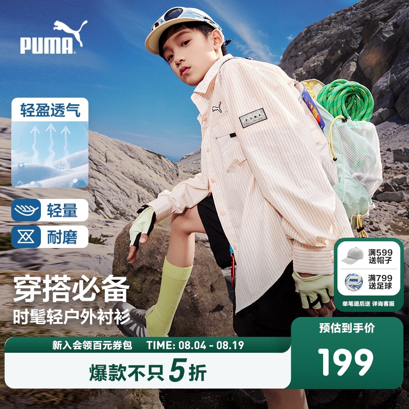 Puma Children's Clothing 26 Summer New Children's Long-Sleeved Shirt Lightweight Striped Breathable Casual Lapel Unisex