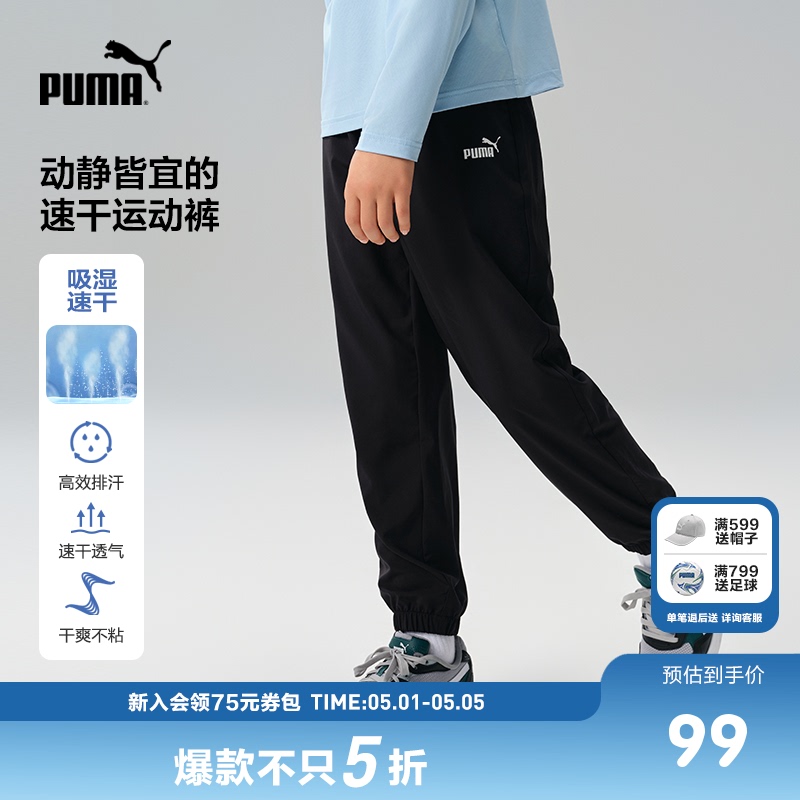 Puma Children's Clothing Pants Kids' Summer Long Pants Mosquito-Proof Pants Sports Pants Casual Moisture-Wicking Quick-Drying Sweatpants