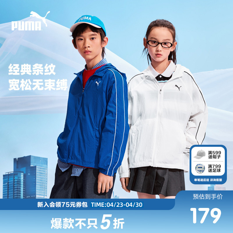 Puma Children's Clothing 26 Summer New Style Kidsren's Casual Clothing Sun Protection Clothing Hooded Design Zipper Lightweight Sun Protection Jacket