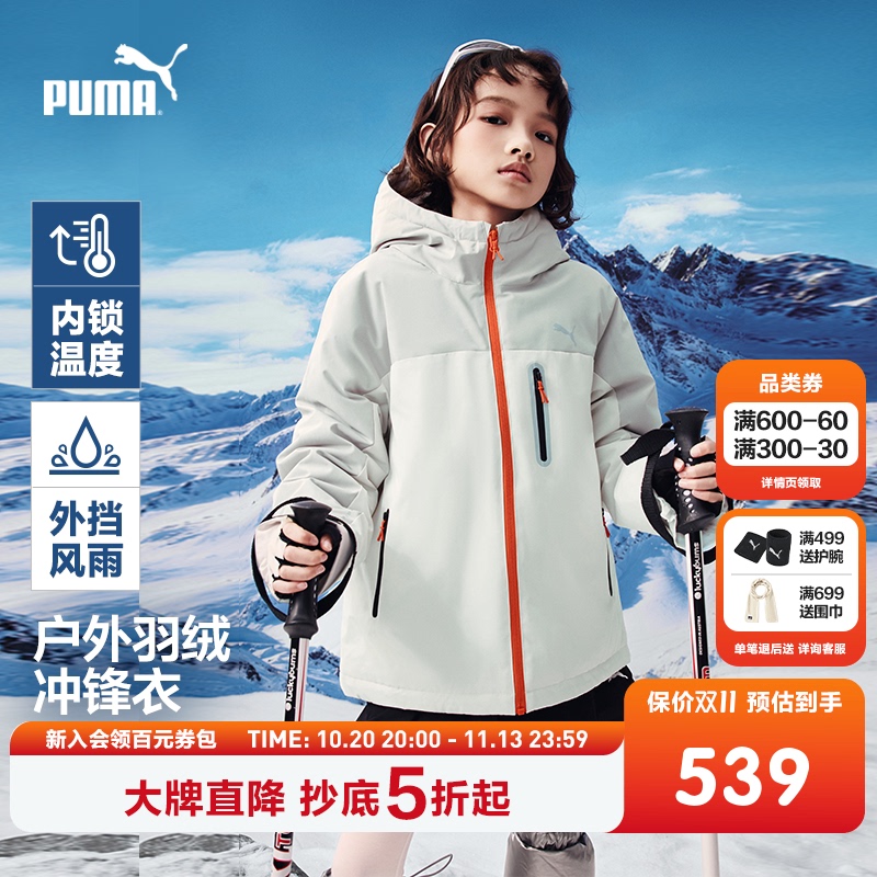 Puma Children's Clothing 2026 New Children's down Jacket with Hood Design, Color-Blocking, Warm, Comfortable, Windproof and Rainproof Puma Children's Clothing 2026 New Children's down Jacket with Hood Design, Color-Blocking, Warm, Comfortable, Windproof and Rainproof