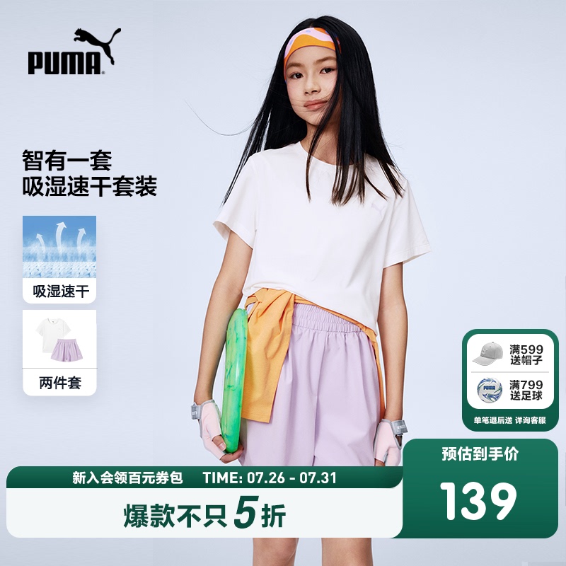 Puma Children's Clothing 26 Spring and Summer New Children's Short-Sleeved Suit Girls' Moisture-Absorbent and Quick-Drying Fashionable Sports 2-Piece Set