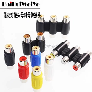 Прямой разъем AV 1/2/3RCA Разъем Lotus «мама-мама» Разъем адаптера-удлинителя аудио- и видеокабеля