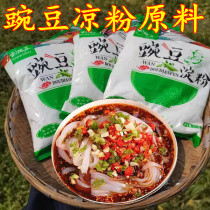 Pea Pink Pure Pea Starch Cool Powder Cold Peel Raw Material Sichuan Guizhou Snack Specii Flavor Cool Powder 500g