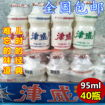 Guizhou Jinwei yogurt lactic acid bacteria summer childrens appetizing milk drink whole box vial 95ml*40 bottles