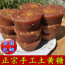 Authentic Guizhou small bowl yellow sugar lump earth red sugar Yuzu conditioning Aunt Sugarcane Artisanal Red Sugar Positive bulk 500g