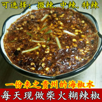 Guizhou specialty firewood paste paprika farmer hand rub pepper noodles blurry pepper dipped in water Pepper seasoning 500g