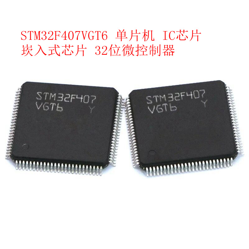 STM32F407VGT6 immersive 32-bit microcontroller IC patch chip single wafer LQFP-100