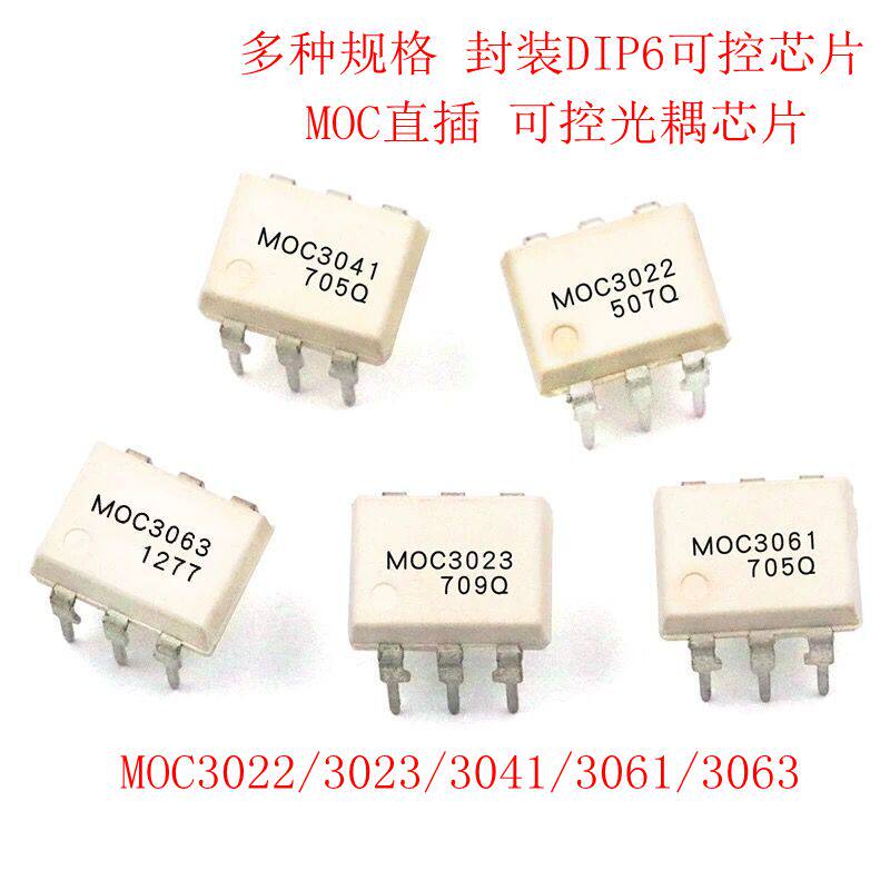 MOC3061 MOC3061 MOC3063 controllable optocoupler MOC3041 3022 3023 straight plug packaged DIP6 controllable chip