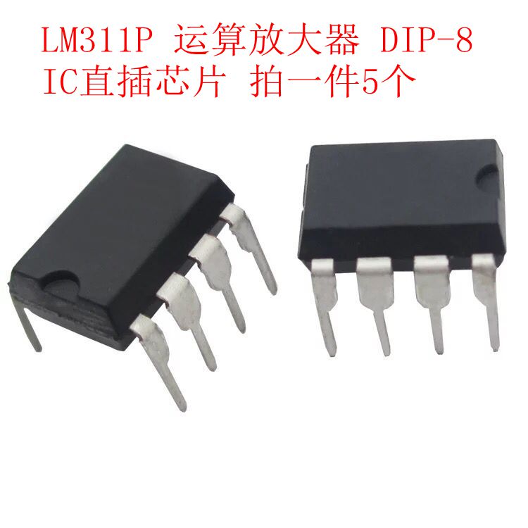 LM311P LM311 operational amplifier DIP-8 IC integrated circuit chip (5)