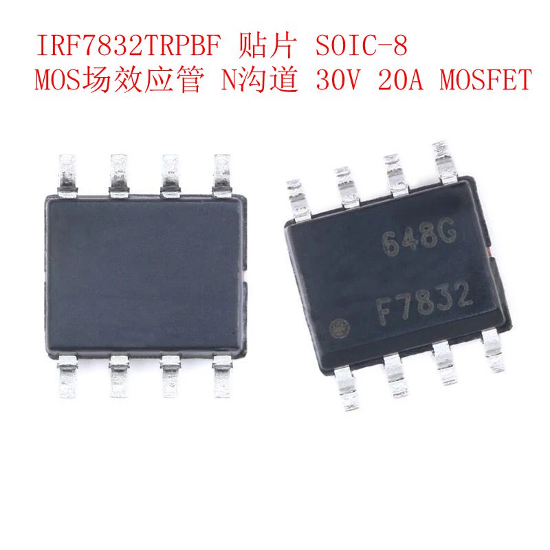 IRF7832TRPBF patch SOI C-8 MOS field effect electric crystal N channel 30V 20A MOSFET