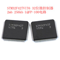 STM32F427VIT6 32-bit microcontroller 168MHz 2MB 256KB 256KB LQFP100 Single chip IC