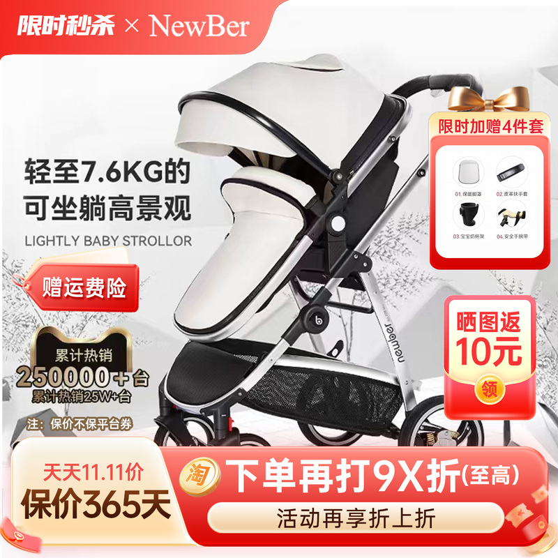 Newber Baby Stroller Can Sit and Lie Down, Suitable for 0 to 3 Years Old, Lightweight, Foldable, High-View, Newborn Infant Stroller Newber Baby Stroller Can Sit and Lie Down, Suitable for 0 to 3 Years Old, Lightweight, Foldable, High-View, Newborn Infant Stroller