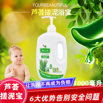 Childrens mud rub and bath mud. Full body exfoliation for men and women. Mud rub artifact. Baby rub and mud bath.