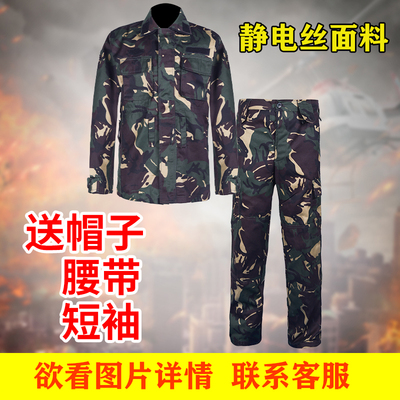 Hunter camouflage suit men's and women's wear-resistant outdoor expansion clothing student clothing auto repair tooling labor protection spring overalls