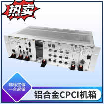 Processing of customized chassis industrial control chassis CPCI plug-in chassis 3U 4U 6U chassis rail transit military U box
