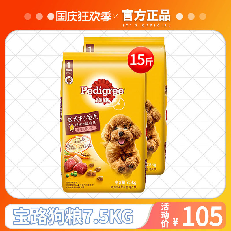 Baolu dog food small and medium-sized adult dog 7 5kg chicken-flavored beef-flavored dry food golden retriever teddy universal dog staple food