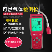 Combustible gas detector gas leak detector easy to fuel explosive gas tester AS8800A