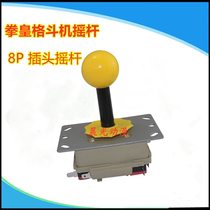 King of Fighters Fighting Double Arcade Joystick Accessories Handle Direction Controller Game Console Accessories Game Console Joystick