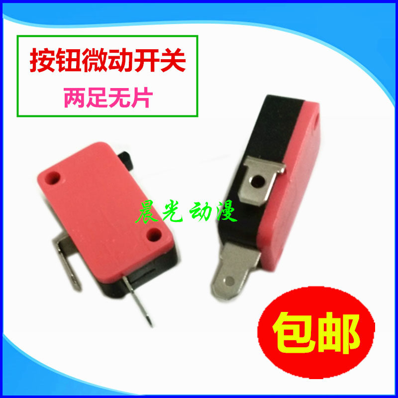 Large game console button micro switch button reinforced button micro-motion button micro-motion accessories