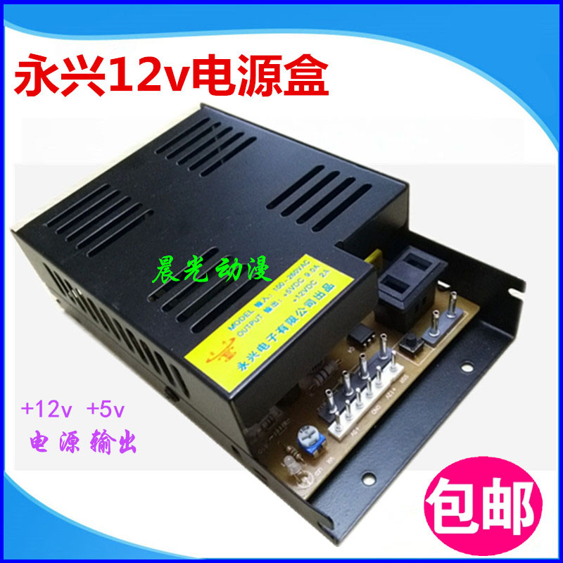 Large Consoles Action Power Supply 6 Holes Motors 12v5v Power Switch Board Motherboard Grpper Moon Light Treasure Box Accessories