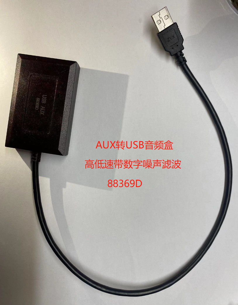 専用 ５点 Aux to usb type-c audio box: the new favorite of car carplay