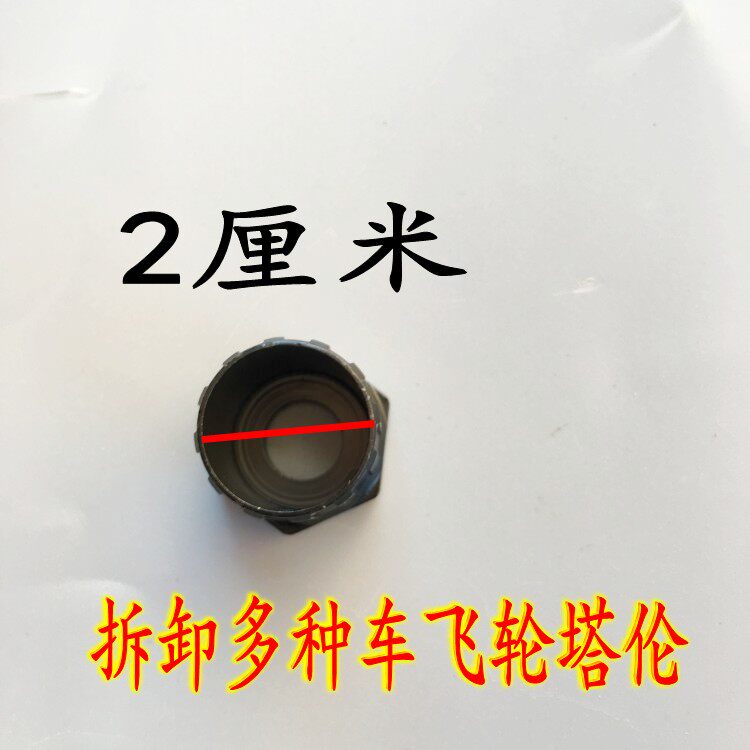 Outils pour vélo - Ref 2285740 Image 4