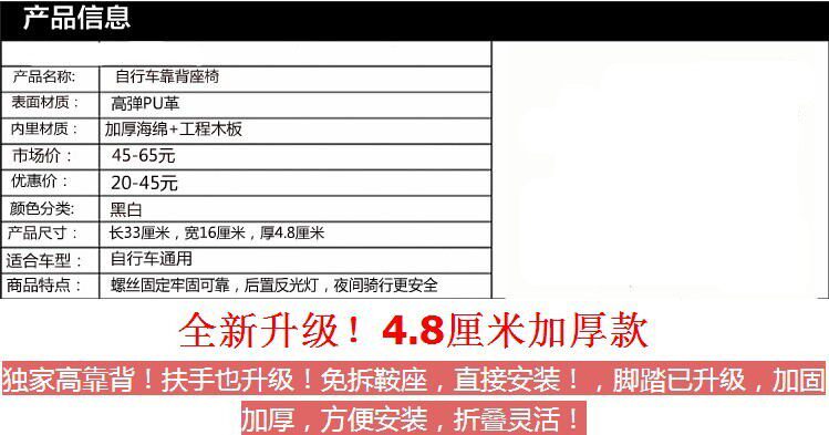 Selle de vélo - Ref 2349872 Image 7