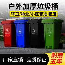 Outdoor trash can large capacity clamshell with cover wheel commercial catering large number sanitation classification kitchen waste barrel public occasion