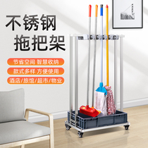 Stainless steel mobile floor type mop rack sweep to drain the pier-cloth hanger sub-toilet drain finishing tool shelve