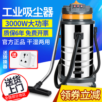 Jiamei BF585-3 industrial vacuum cleaner L powerful high power 3000W 80 factory workshop dust suction machine