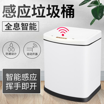 Smart induction trash can automatic stainless steel with lid anti-fingerprint living room kitchen office household trash can