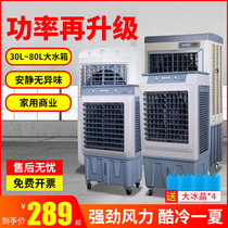 Ultra Cloud Industrial Cold Blower Water Cooling Fan Plant Mobile Silent Commercial Small Landing Refrigeration Air Conditioning Fan Home