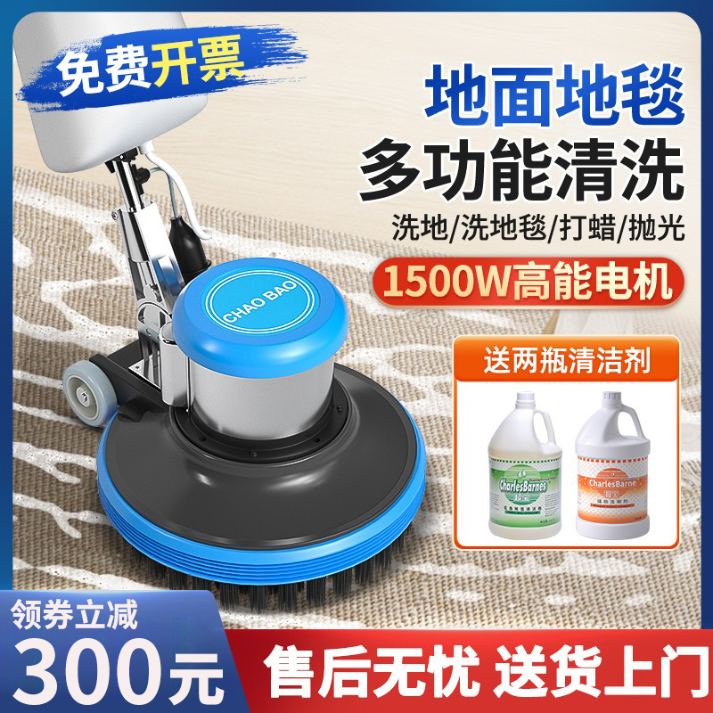 Chaobao A002 Carpet Cleaning Machine, Commercial Hotel Multi-Functional Factory Hand-Push Floor Scrubbing and Cleaning Machine
