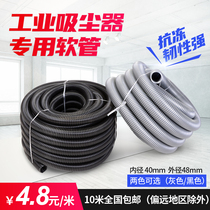 Vacuum cleaner tube hose hose hose jieba Industrial vacuum cleaner accessories BF 501 common