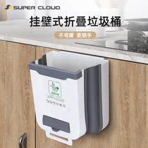 Ultra Cloud Folding Trash Can Wall-mounted Kitchen Home Light Extravaganza Toilet Classified Creative Commercial Containing Cask