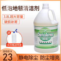 Chaobao cleaner low foam carpet cleaning fluid strong decontamination hotel supplies concentrated VAT free of washing and removing stains