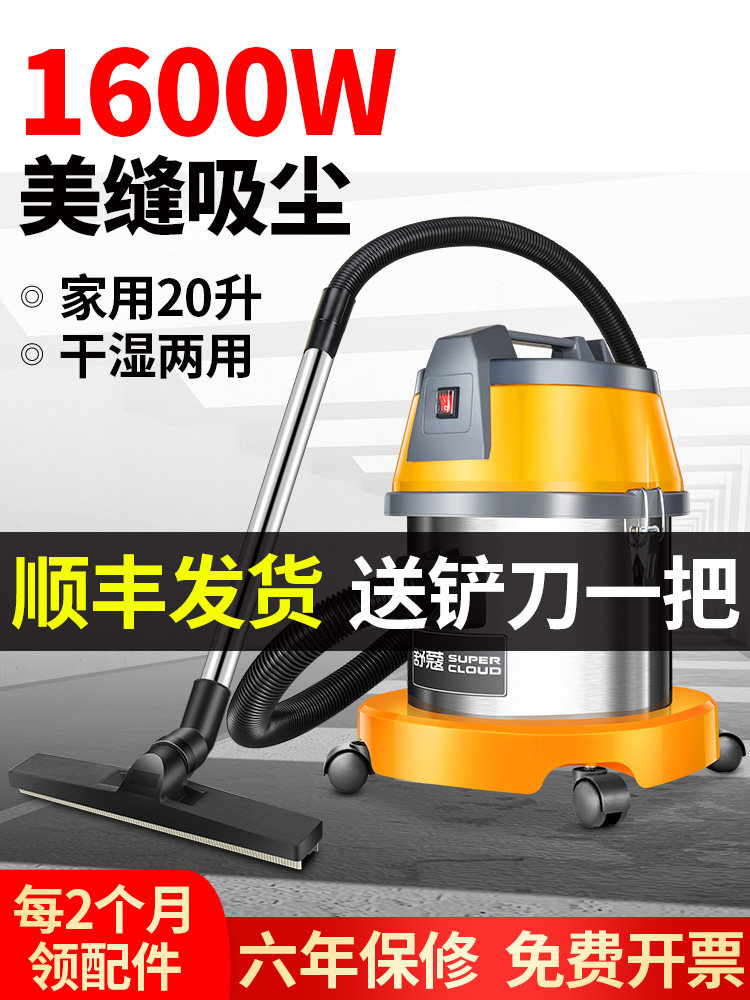 Shukot vacuum cleaner household small car with beautiful seam strong suction decoration car wash shop special high-power industry