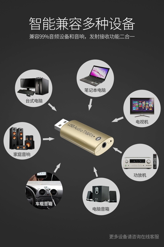 Bộ thu USB Bluetooth máy phát âm thanh máy tính TV loa đổ chuông tai nghe không dây 4.2 - TV