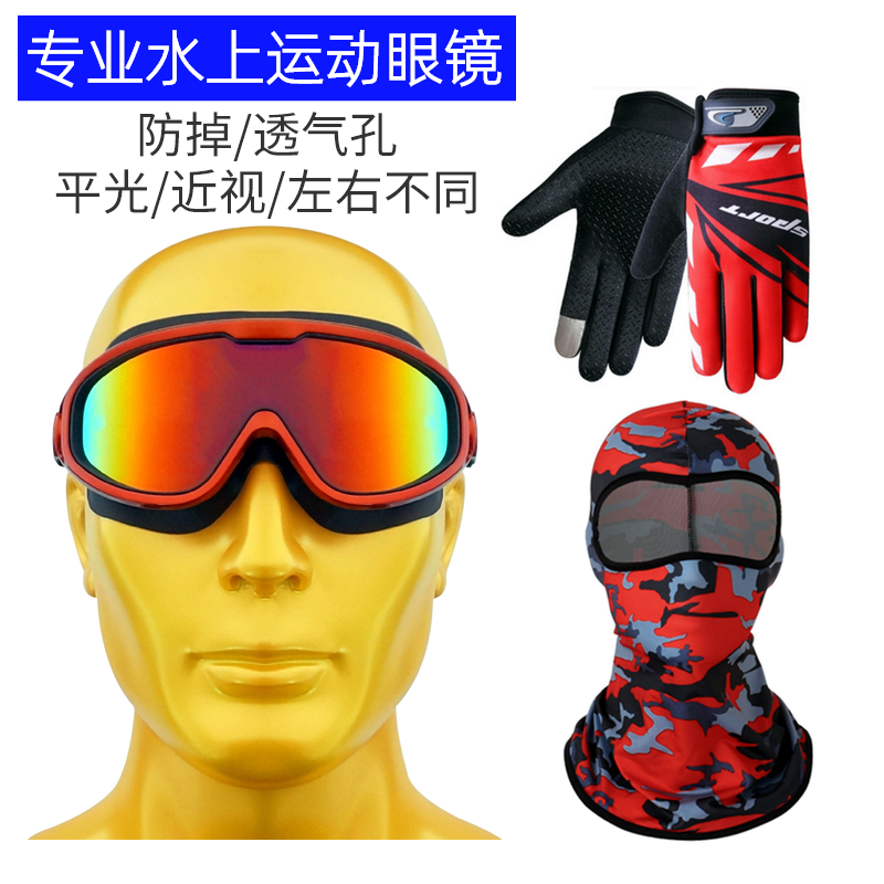 Professional surfing glasses waterproof anti-fog polarizing sunglasses HD motorboat sailing water sports